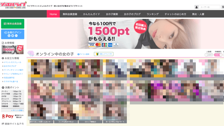 ジュエルライブ